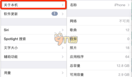 小鸡模拟器iOS版激活码 iOS版安装教程ios手机模拟器「小鸡模拟器iOS版激活码 iOS版安装教程」